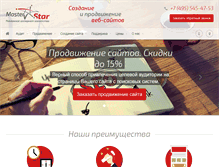 Tablet Screenshot of masterstar.ru